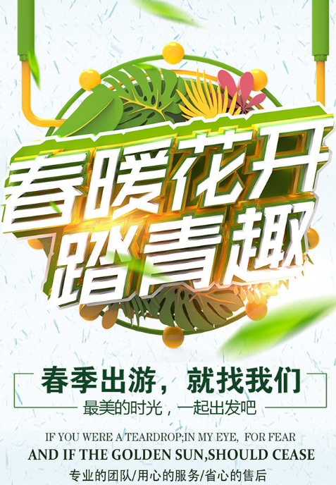 旅行社,戶外機構(gòu)