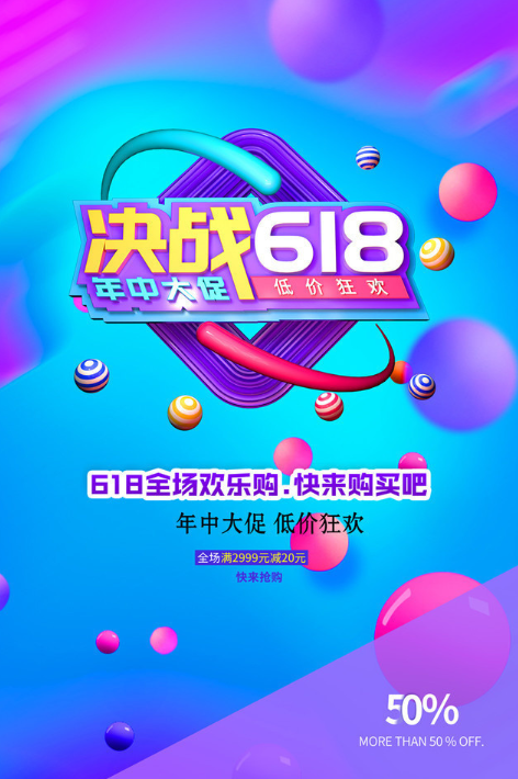 京東618促銷會(huì)如何做軟文營(yíng)銷