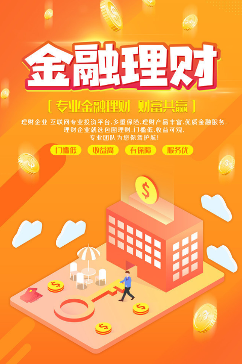 金融行業軟文推廣