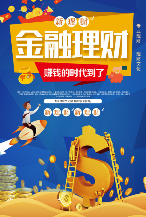 金融行業軟文推廣